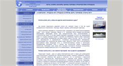 Desktop Screenshot of inter-marine.ru