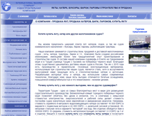 Tablet Screenshot of inter-marine.ru